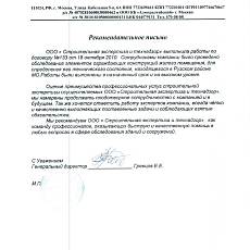 ООО Формат-С